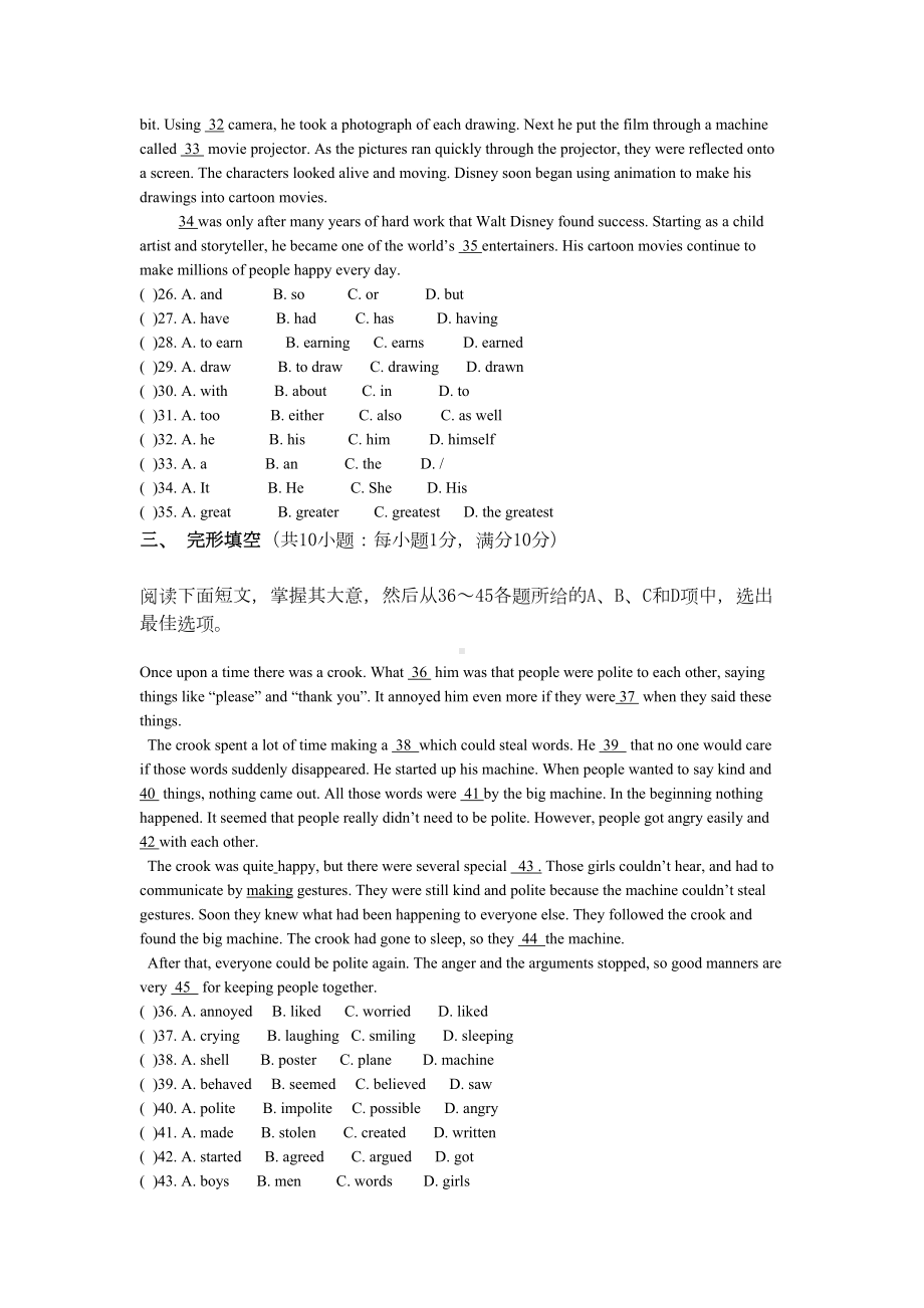 广州牛津版英语九年级上册Unit7试题及答案(DOC 8页).docx_第2页