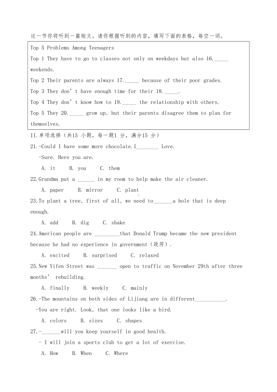 山西省太原市八年级上学期期末考试英语试题(DOC 16页).doc_第3页