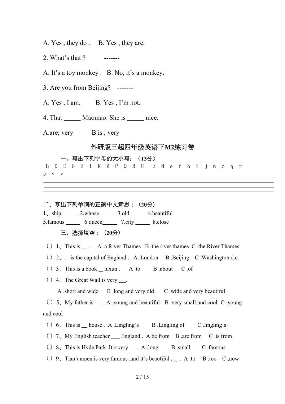 新版外研版小学英语四年级下册练习卷课堂练习卷测试卷(DOC 15页).doc_第2页