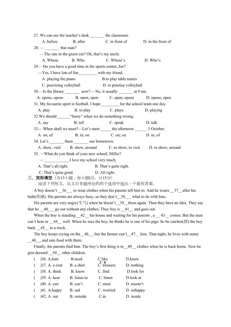 扬州初一英语期中试卷(DOC 8页).docx_第3页