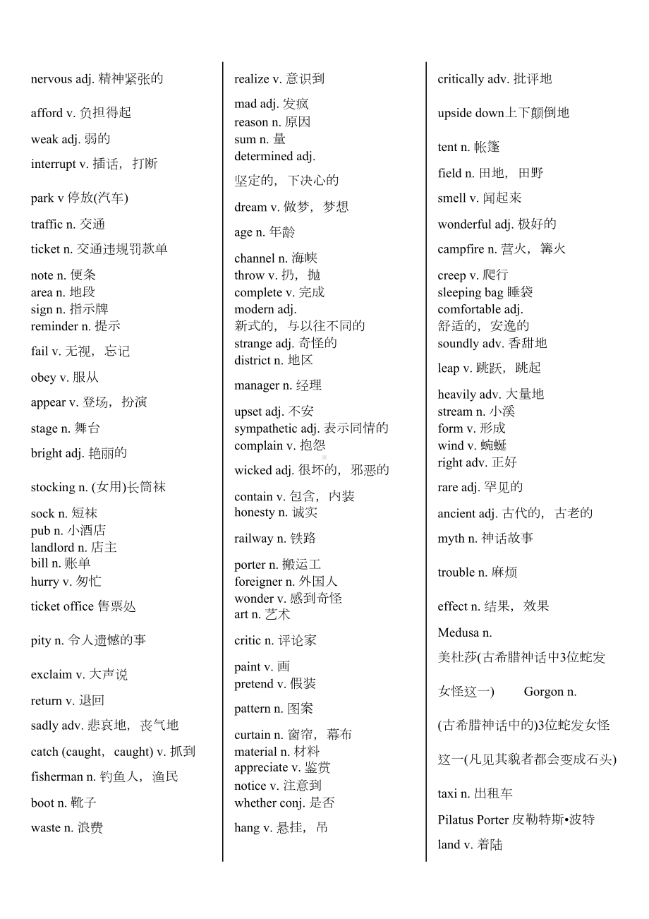 新概念英语第2册单词短语大全(DOC 20页).doc_第2页