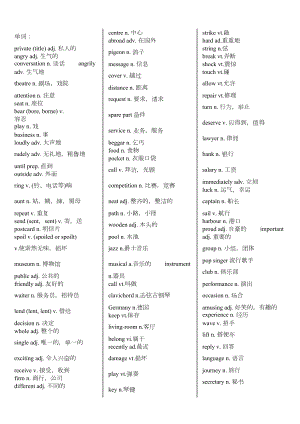 新概念英语第2册单词短语大全(DOC 20页).doc