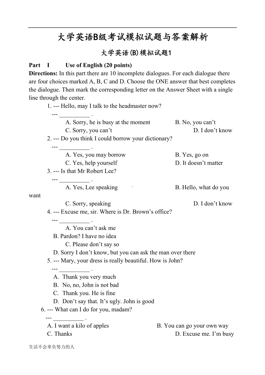 最新大学英语B级考试模拟试题与答案解析整理版(DOC 72页).doc_第1页