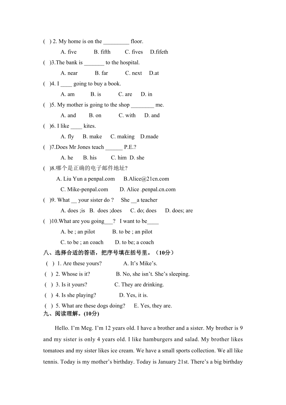 武汉市2020年重点初中入学考试英语模拟试题及答案(DOC 7页).doc_第3页