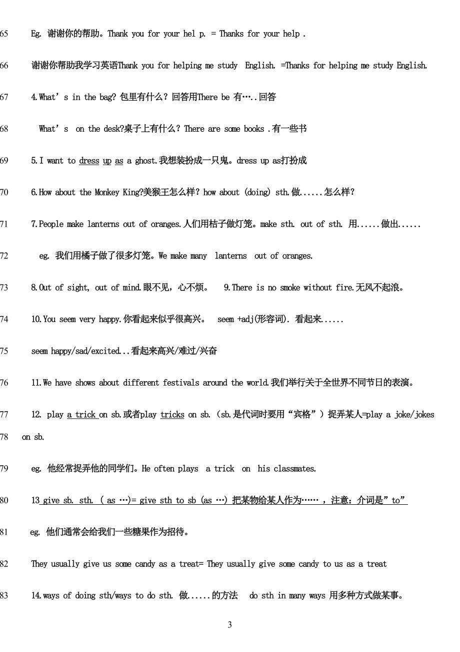 最新译林版英语七年级上册第五单元知识点(DOC 7页).doc_第3页