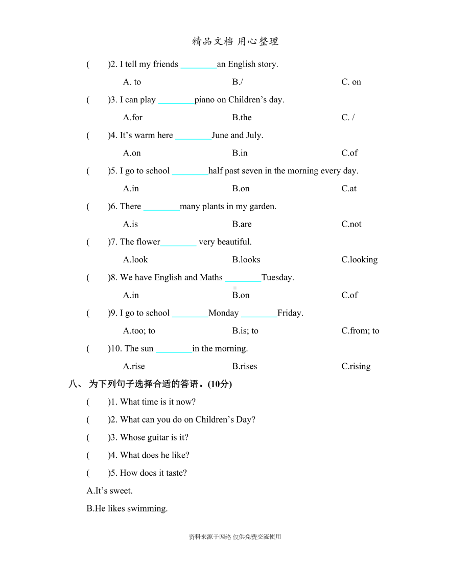 新沪教牛津版四年级下册小学英语-期末测试卷(含听力音频文件)(DOC 6页).docx_第3页