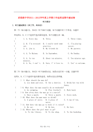 湖北省武汉市XX中学八年级英语上学期期中考试试题-人教新课标版(DOC 14页).doc