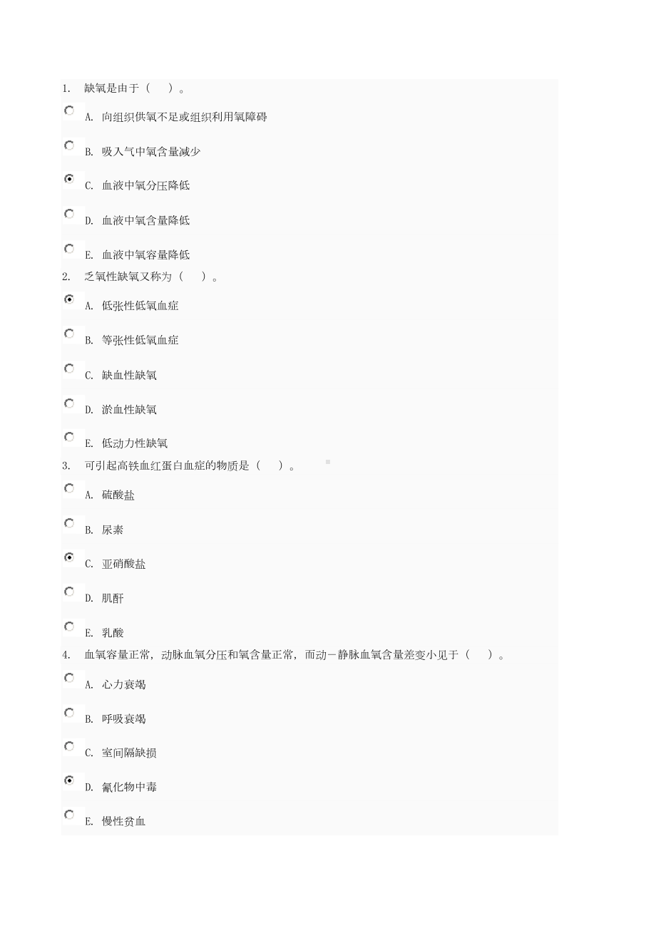 病理学考试题及答案汇总(DOC 26页).doc_第1页