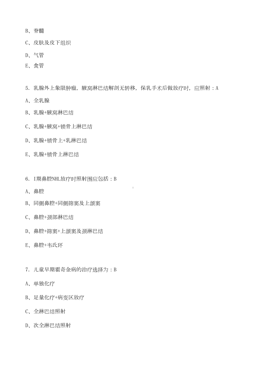 肿瘤放疗临床专业复习试题(DOC 12页).doc_第2页