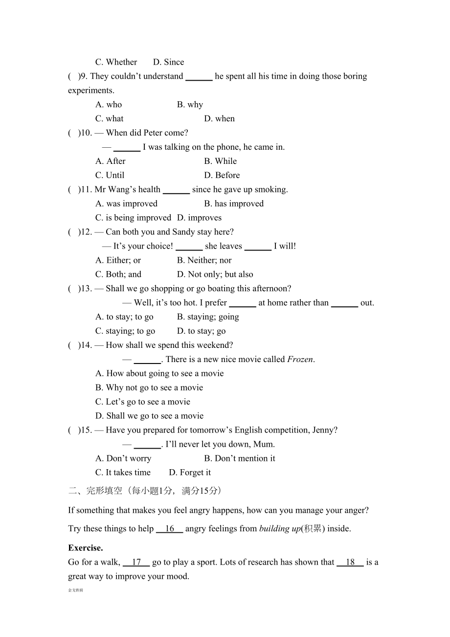 牛津译林版英语九上期中试题(一)(DOC 12页).docx_第2页