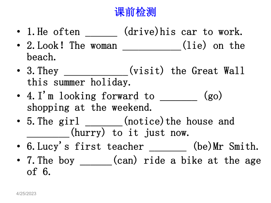 一般过去时语法修订版课件.pptx_第1页