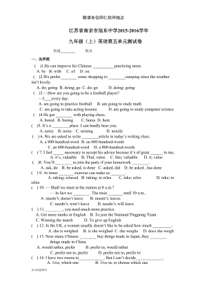 牛津译林版英语九上第五单元测试卷(DOC 10页).docx