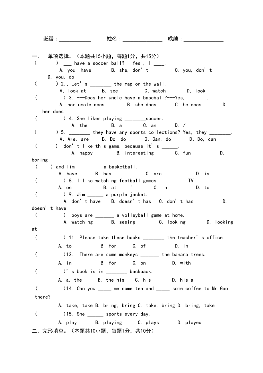 新人教版七年级英语上册unit5单元测试题(DOC 5页).doc_第1页