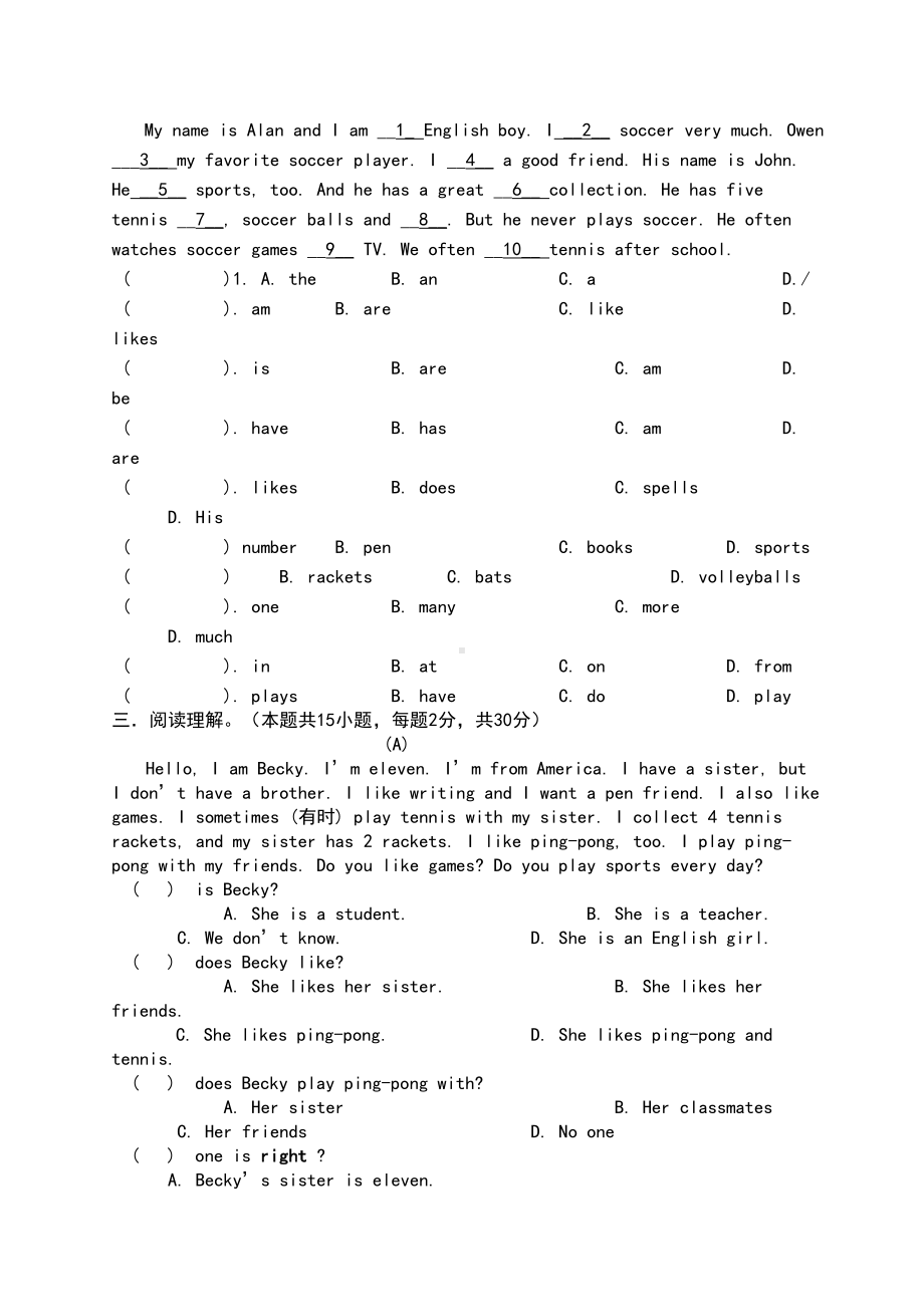 新人教版七年级英语上册unit5单元测试题(DOC 5页).doc_第2页