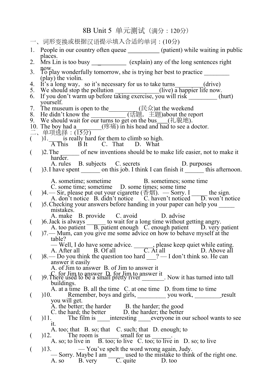 牛津译林版英语8B-Unit5单元检测试题含答案(DOC 6页).doc_第1页