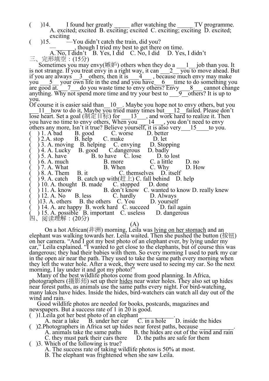 牛津译林版英语8B-Unit5单元检测试题含答案(DOC 6页).doc_第2页