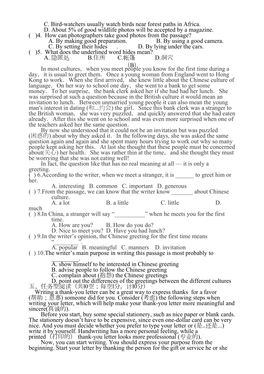 牛津译林版英语8B-Unit5单元检测试题含答案(DOC 6页).doc_第3页