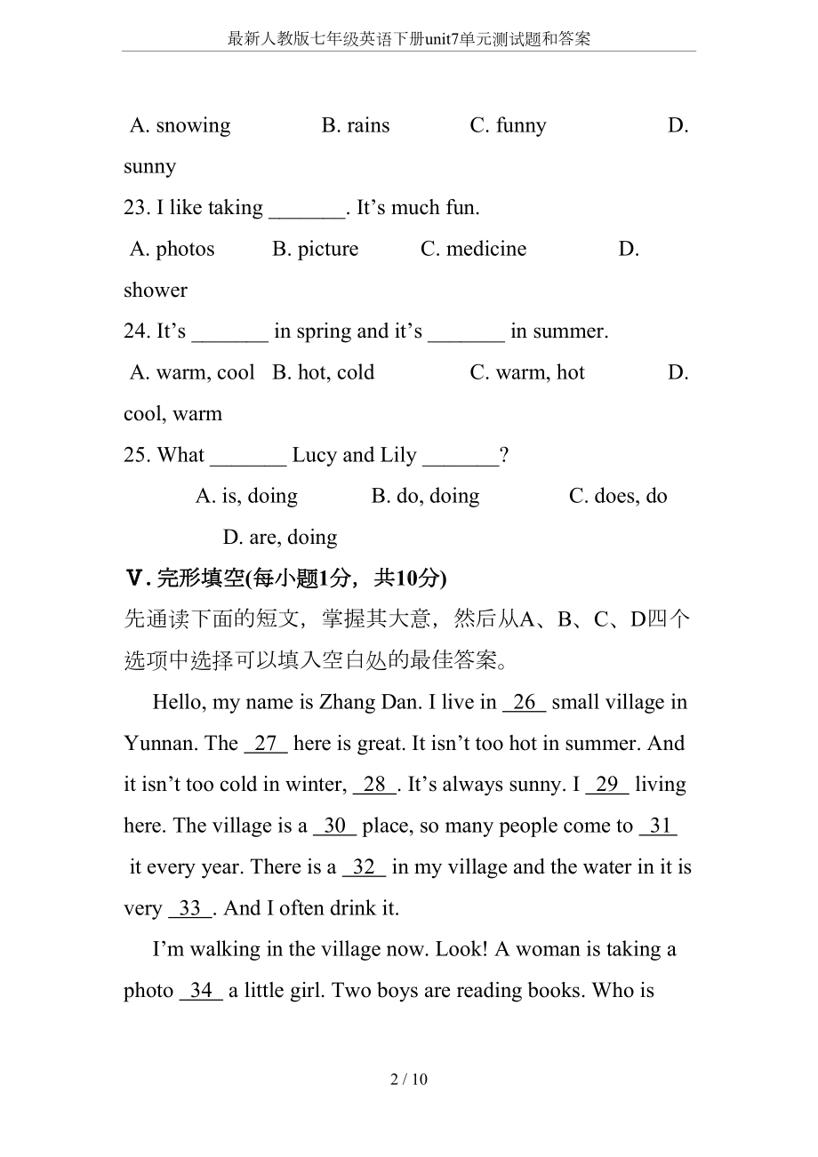 最新人教版七年级英语下册unit7单元测试题和答案(DOC 10页).doc_第2页