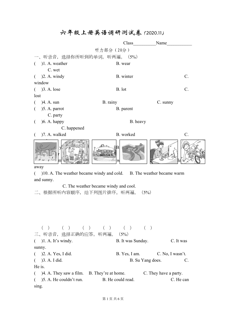 新译林版英语六年级上册期中试卷(DOC 6页).doc_第1页