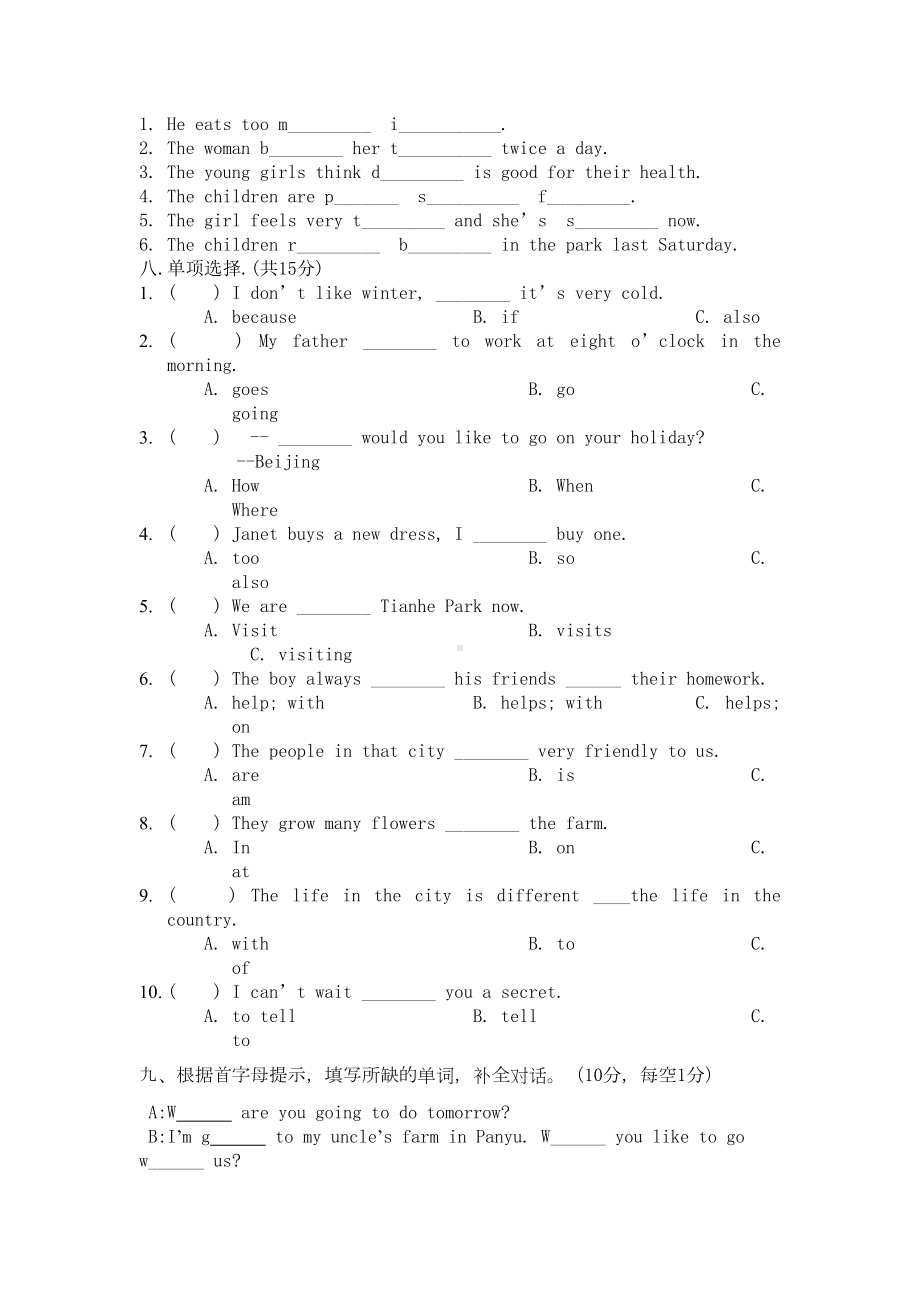 广州版小学英语六年级上册期中测试题(DOC 6页).doc_第3页