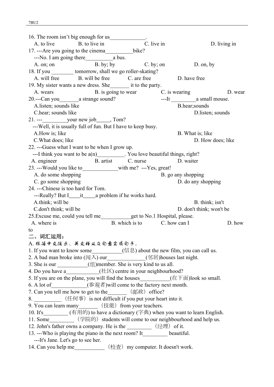 牛津译林版七年级下册英语7BU2：Neighbours单元重难点提优训练整理(word版含答案)(DOC 6页).docx_第2页