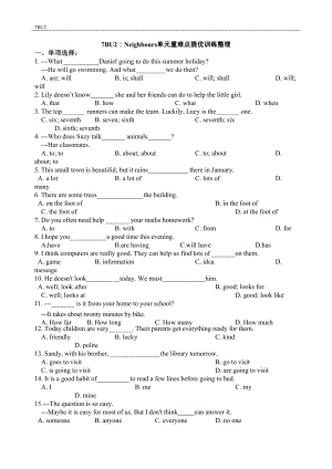 牛津译林版七年级下册英语7BU2：Neighbours单元重难点提优训练整理(word版含答案)(DOC 6页).docx