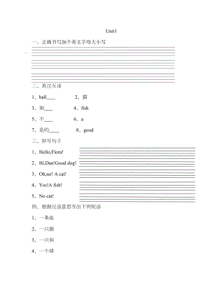 新概念英语青少版入门级A习题资料(DOC 15页).doc