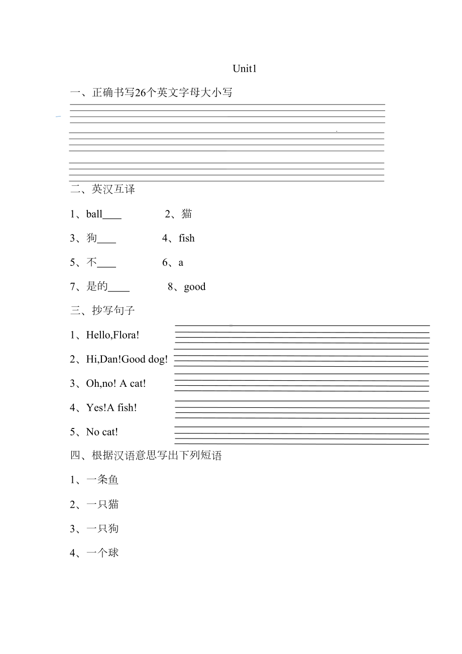 新概念英语青少版入门级A习题资料(DOC 15页).doc_第1页