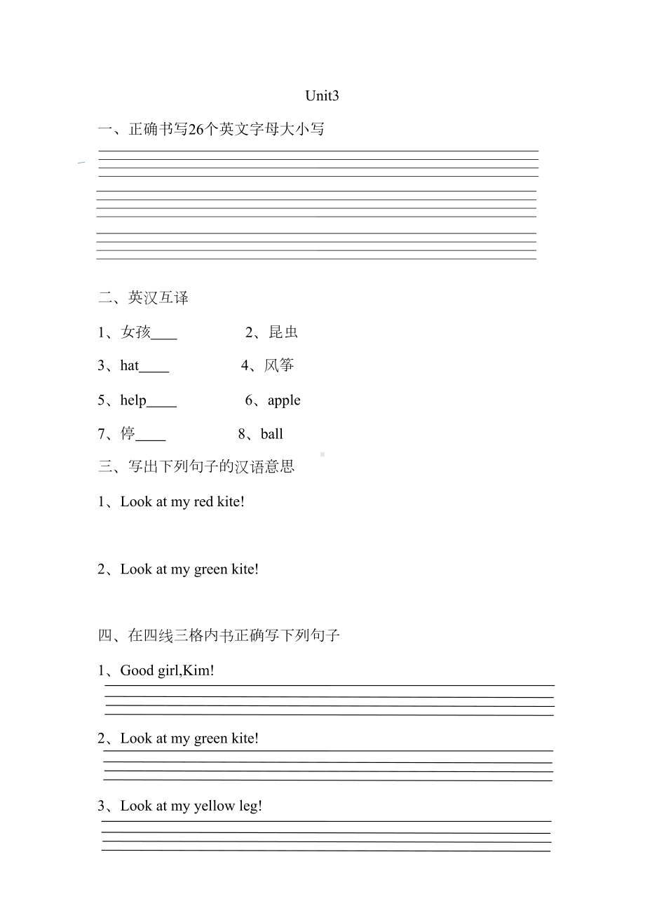 新概念英语青少版入门级A习题资料(DOC 15页).doc_第3页