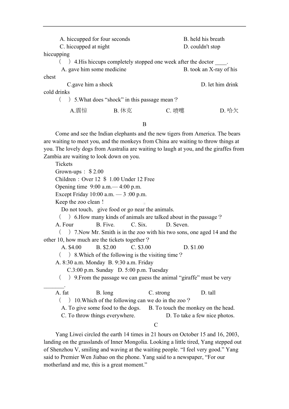 新人教版八年级下册英语期末试卷及答案(DOC 7页).doc_第3页