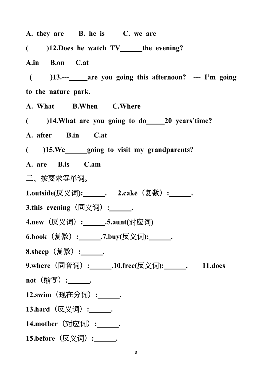 最新人教版六年级上册英语第三单元测试试题以及答案(DOC 7页).docx_第3页