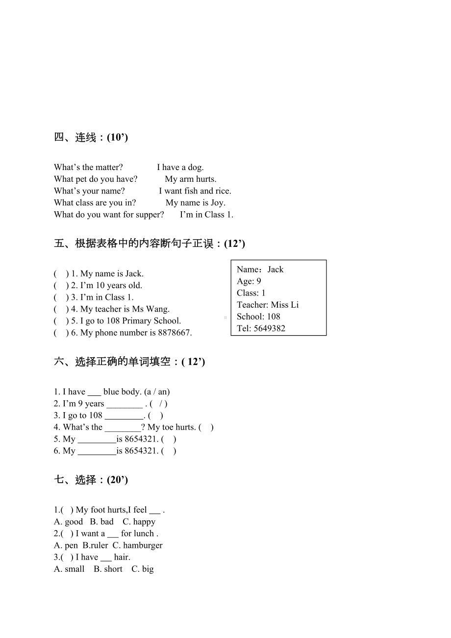 最新人教版新起点三年级上册英语期末复习题(DOC 4页).doc_第2页