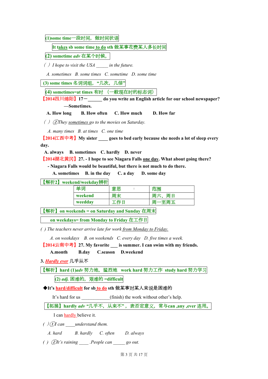 新人教版八年级上册英语Unit2课文重难点讲解(DOC 16页).doc_第3页