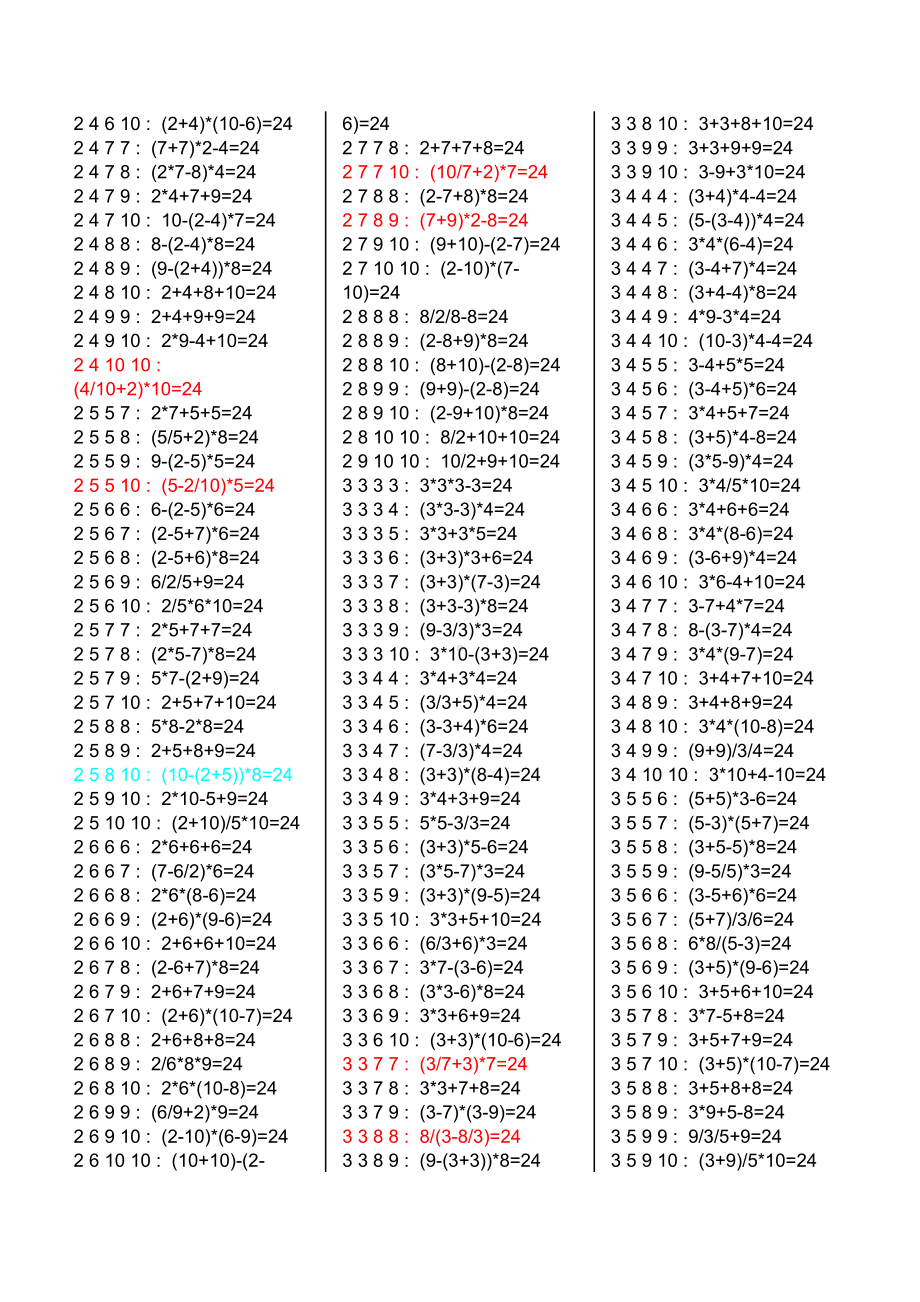 精选小学生24点习题大全含答案(DOC 5页).doc_第3页