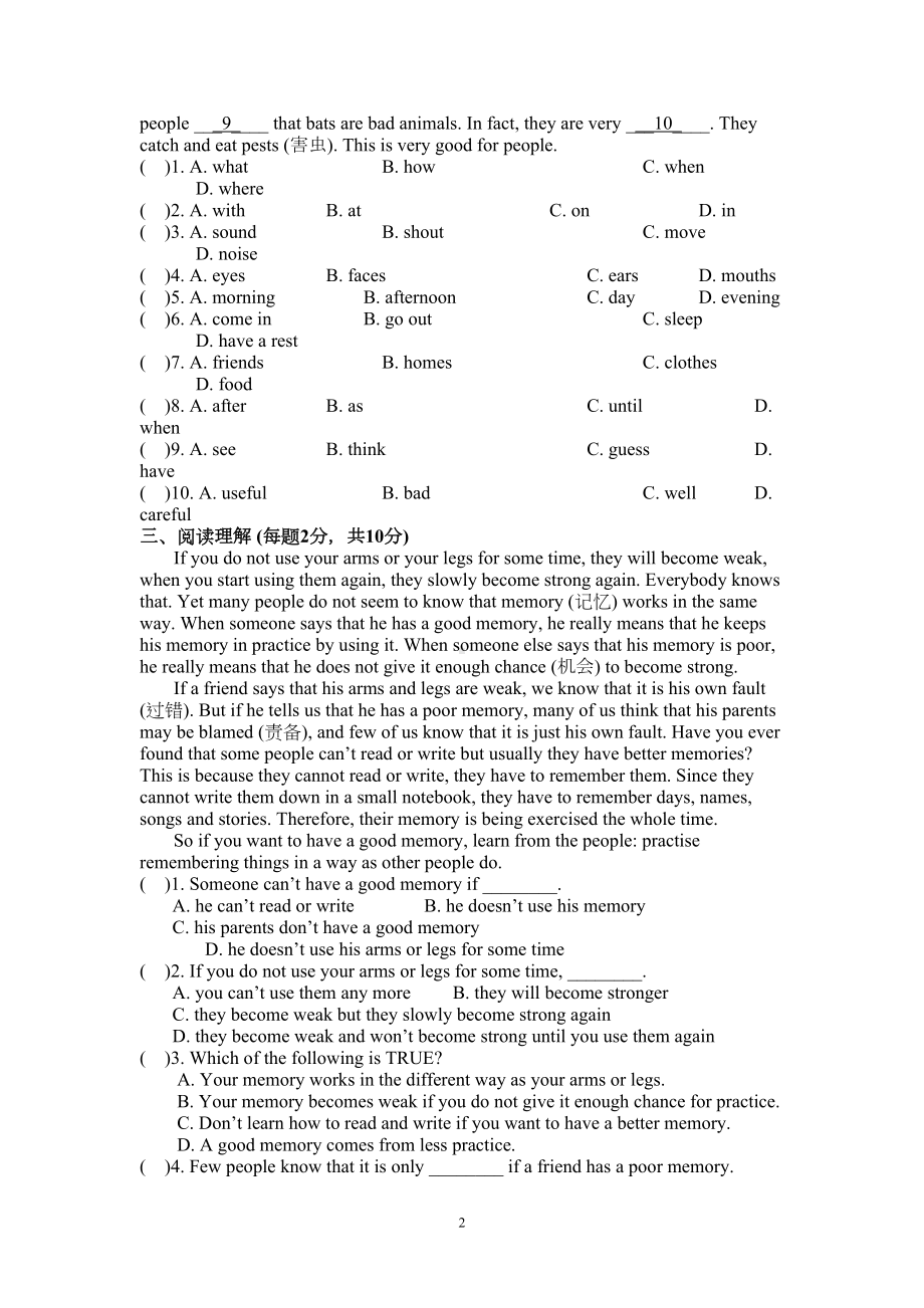 牛津译林版七年级英语下册7B-Unit4-单元测试卷(含答案)(DOC 6页).doc_第2页