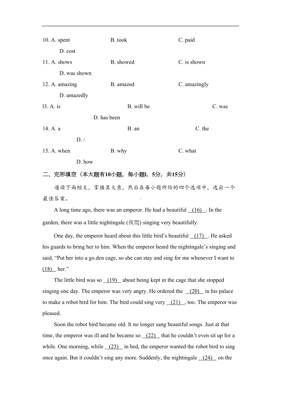 广东省广州天河区八年级下学期期末考试英语试题(有答案)(DOC 14页).doc_第3页