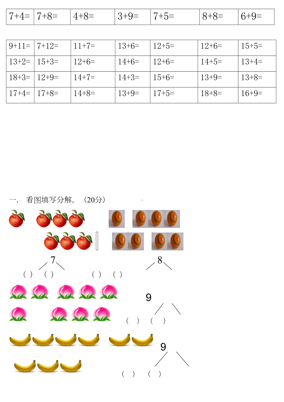 幼儿园大班综合练习题(DOC 6页).doc_第3页