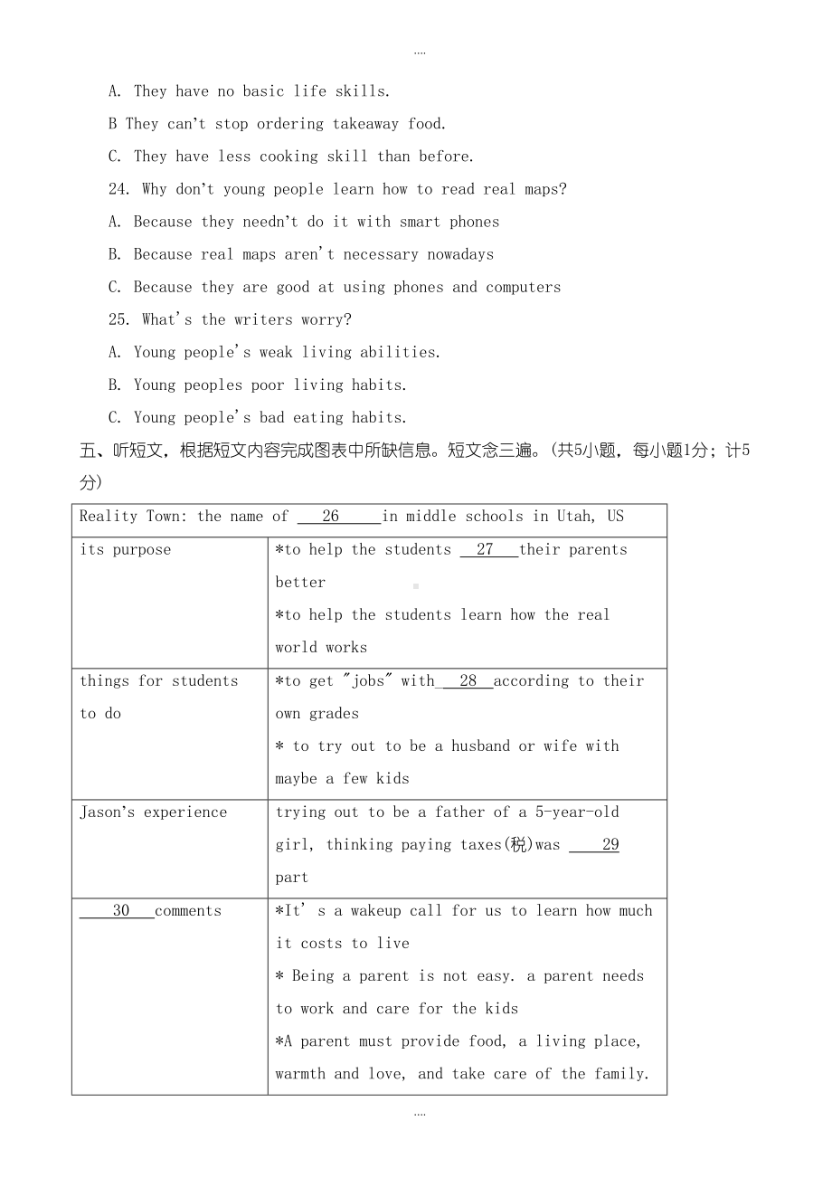 精选四川省成都市中考英语模拟试题有详细答案(Word版)(DOC 20页).doc_第3页