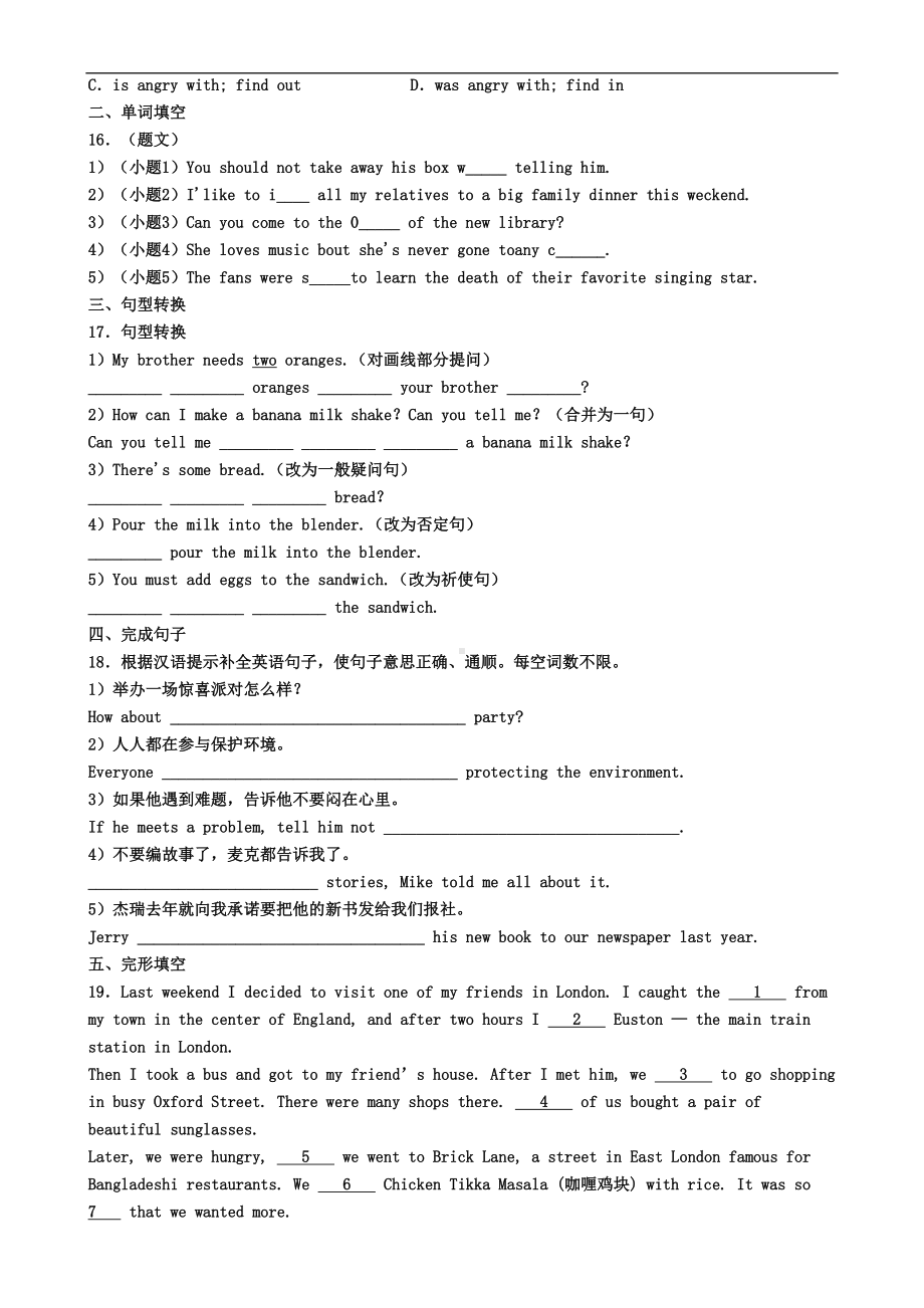 湖南省长沙市2021届英语八年级上学期期末检测试题(DOC 7页).doc_第2页