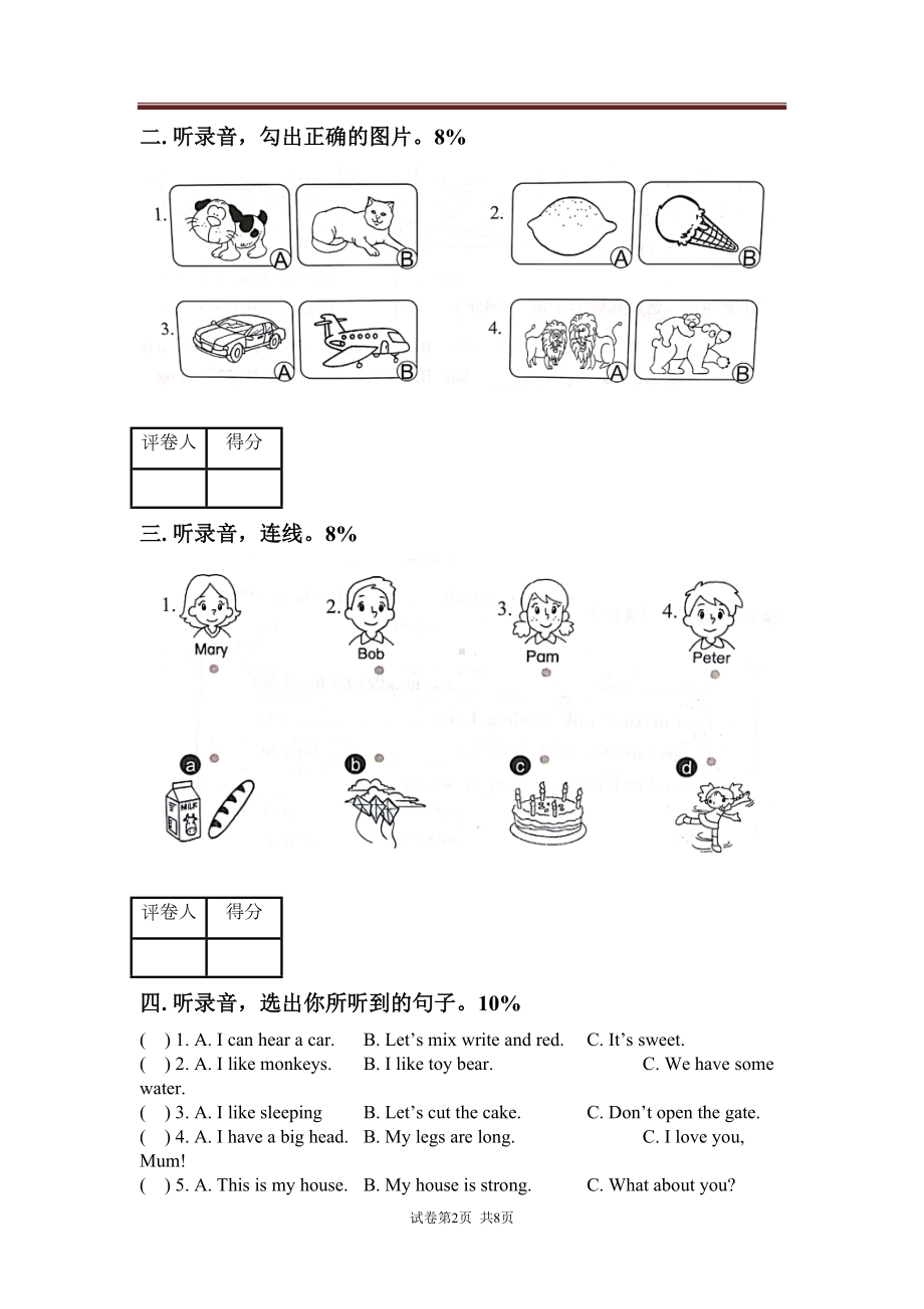 沪教牛津版英语三年级下册期末测试题(有答案)(DOC 7页).docx_第2页