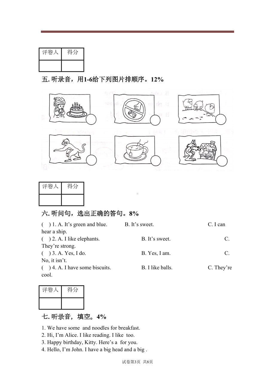 沪教牛津版英语三年级下册期末测试题(有答案)(DOC 7页).docx_第3页