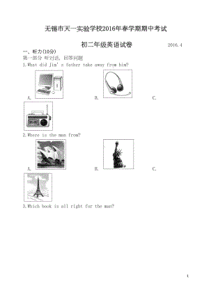 江苏省无锡市某中学八年级下学期期中考试英语试题(DOC 20页).doc