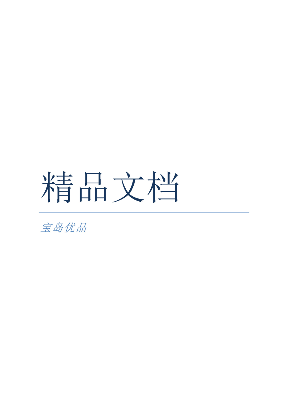 最新高中数学排列与组合测试题及答案解析(DOC 9页).doc_第1页