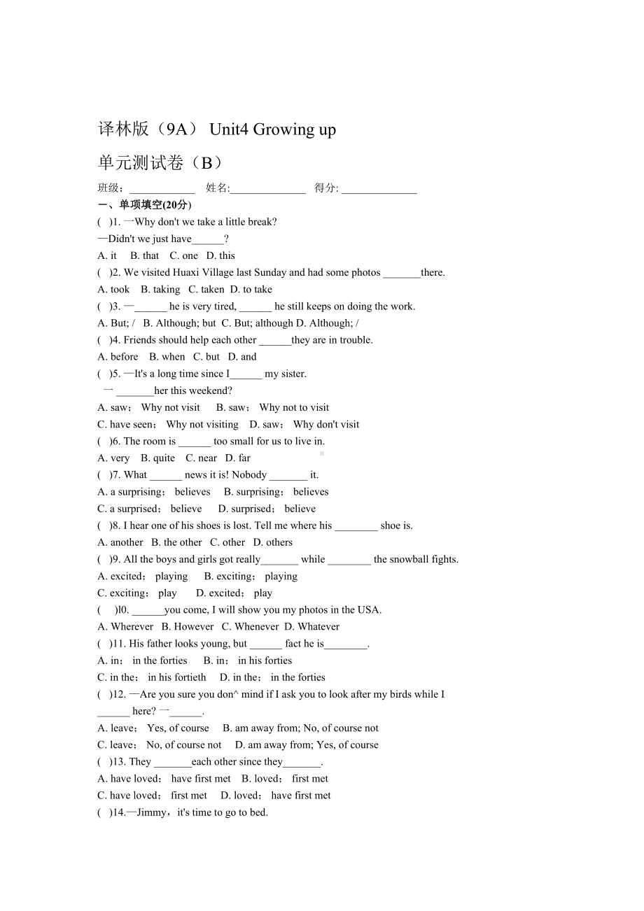 牛津译林版初中英语版9A-Unit4-Growing-up单元测试卷B含答案(DOC 6页).doc_第1页