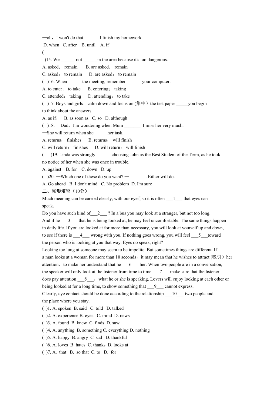 牛津译林版初中英语版9A-Unit4-Growing-up单元测试卷B含答案(DOC 6页).doc_第2页