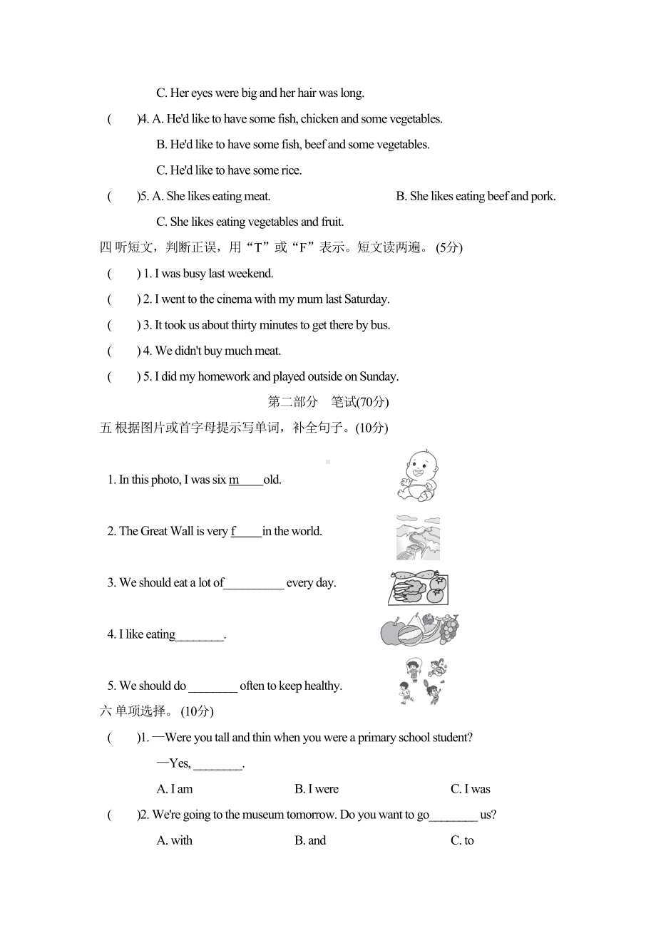 牛津上海版(深圳用)六年级英语上册Unit-1-Growing-up-测试卷-(含答案)(DOC 12页).doc_第2页