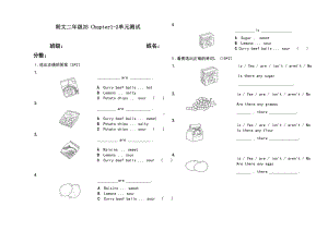 朗文二年级测试卷(DOC 4页).doc