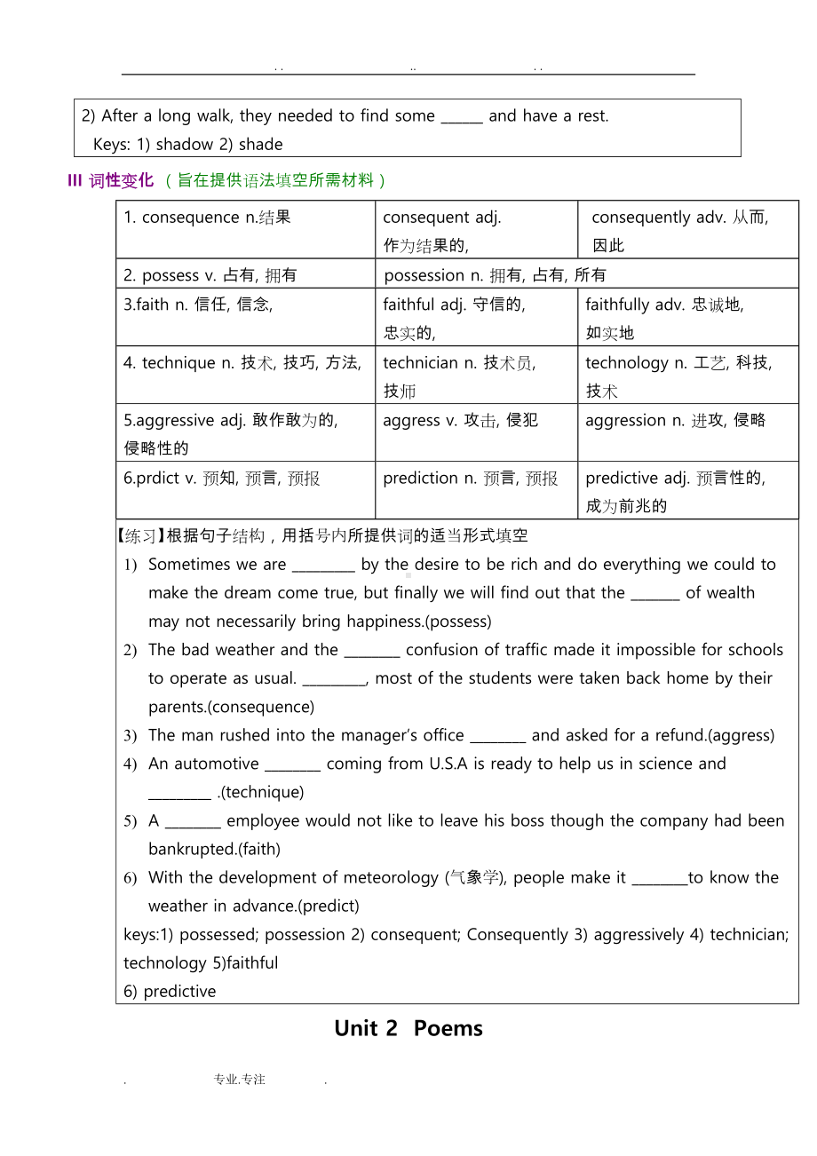 新课标人教版高中英语(选修六)全部教案(DOC 16页).doc_第3页