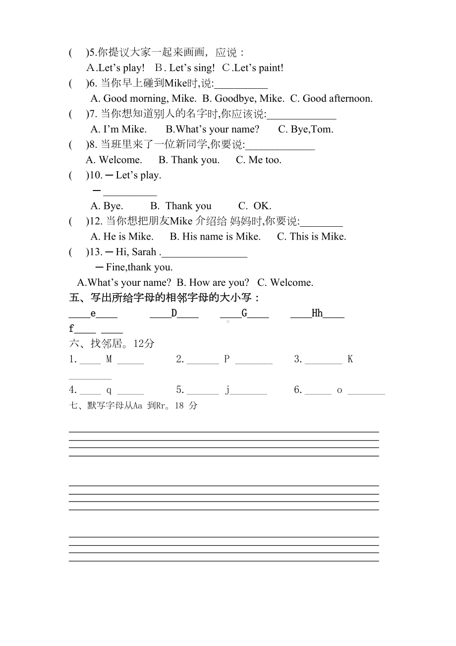 最新人教版三年级英语上册第三单元试卷基础知识(DOC 4页).doc_第2页