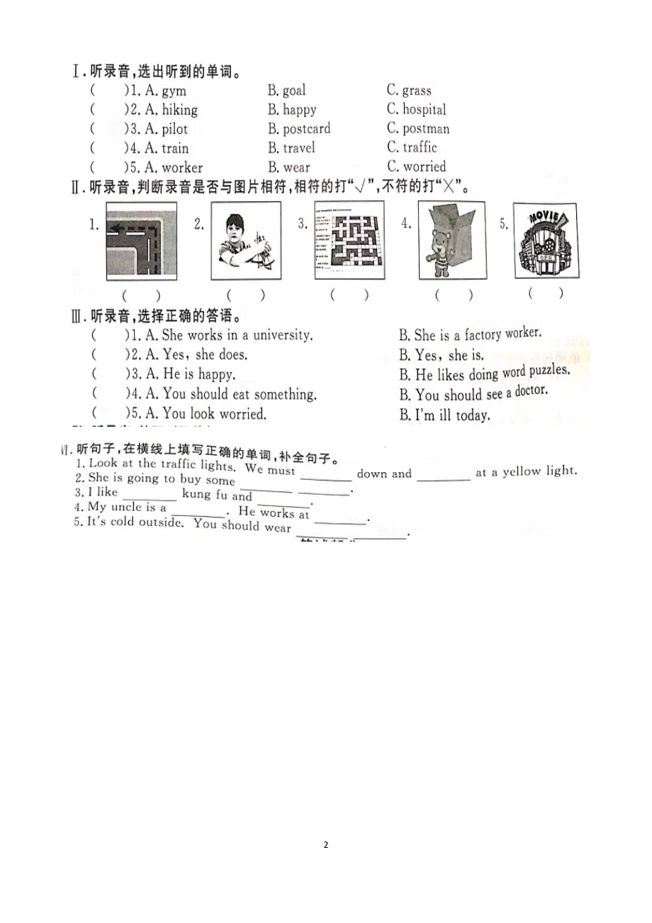 最新人教版六年级上册英语期末测试题以及答案(DOC 7页).docx_第2页